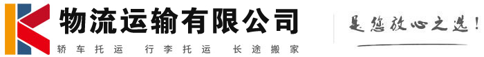 中牟物流有限公司